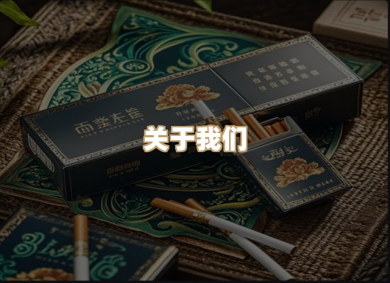 关于名仕香烟网